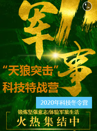 2020�ꡰ����ͻ����������սӪ��ļ